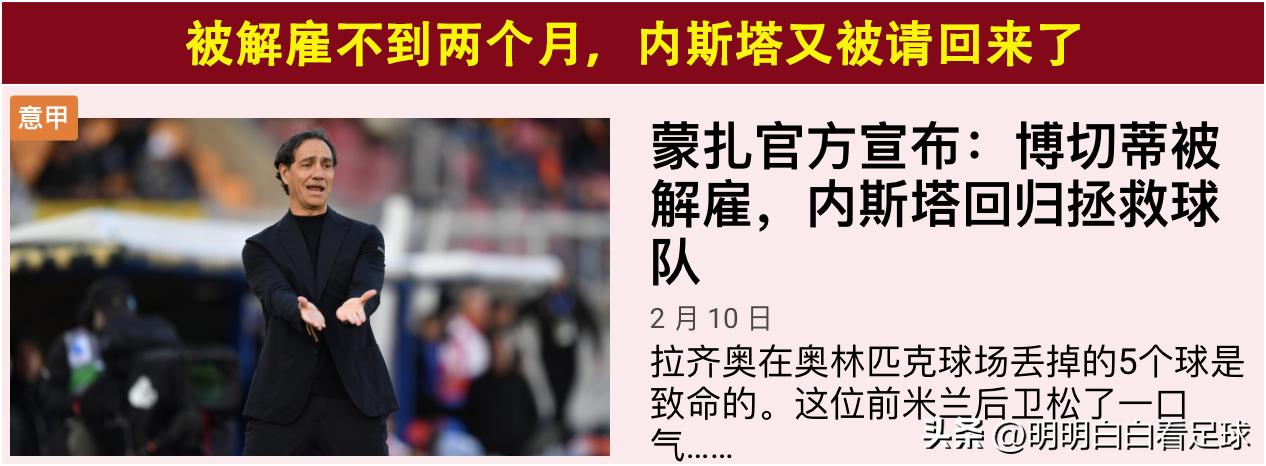 意甲_意甲积分榜_意甲积分榜2024