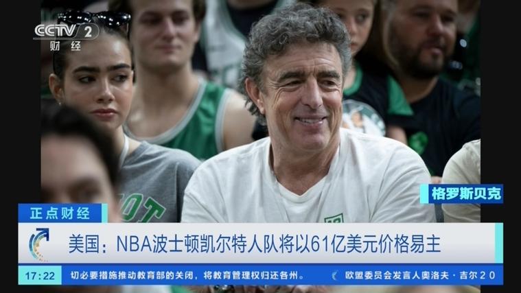 波士顿凯尔特人队_nba俱乐部波士顿凯尔特人_波斯顿凯尔特人队