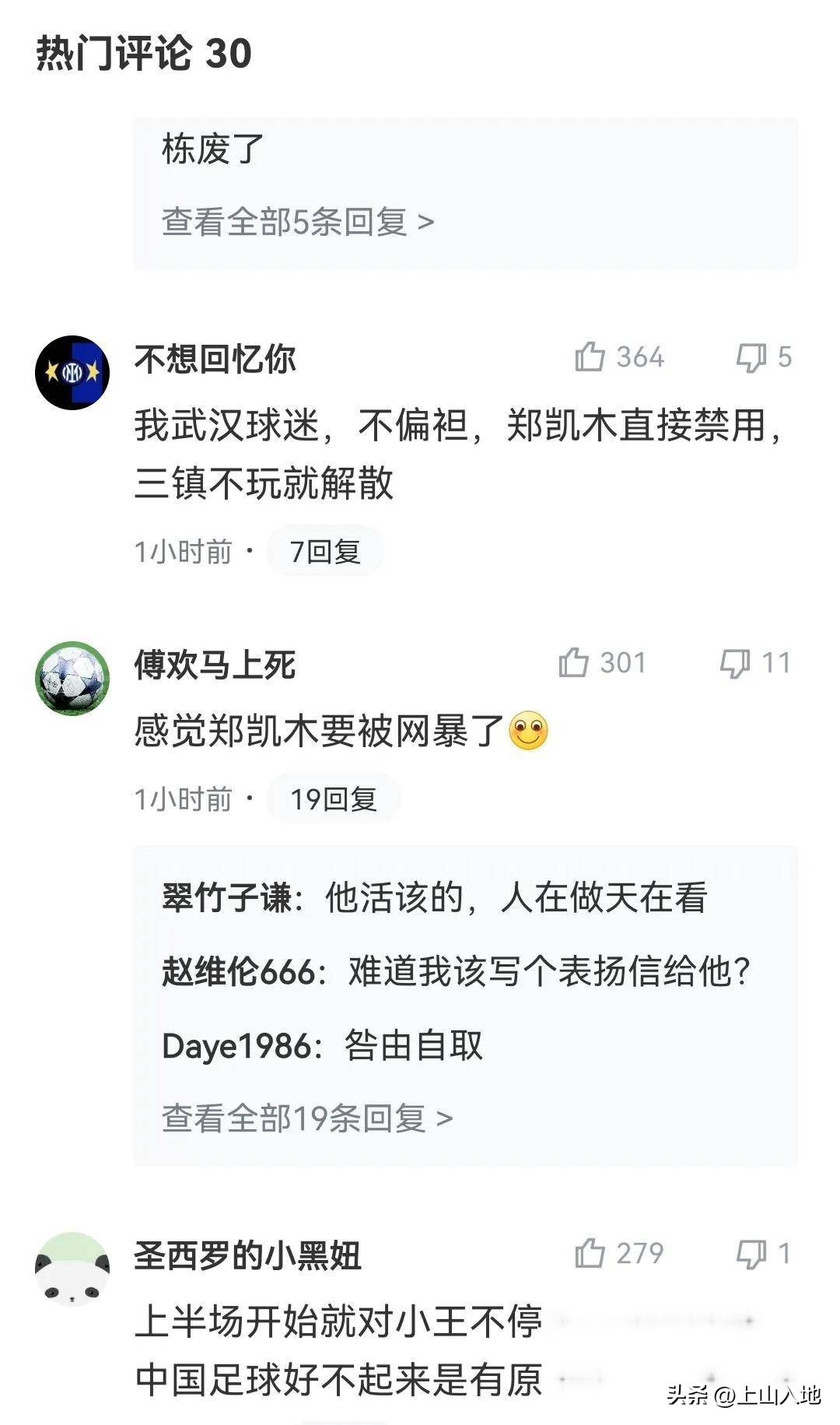 足球赛事资讯_足球直播_足球