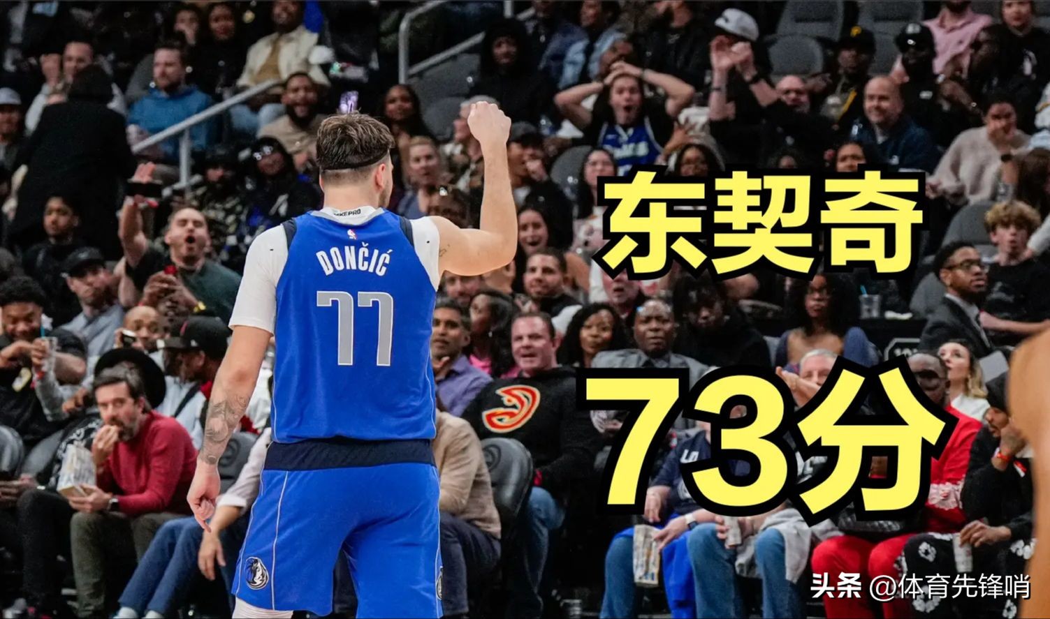 卢卡·东契奇_卢卡·东契奇_卢卡·东契奇