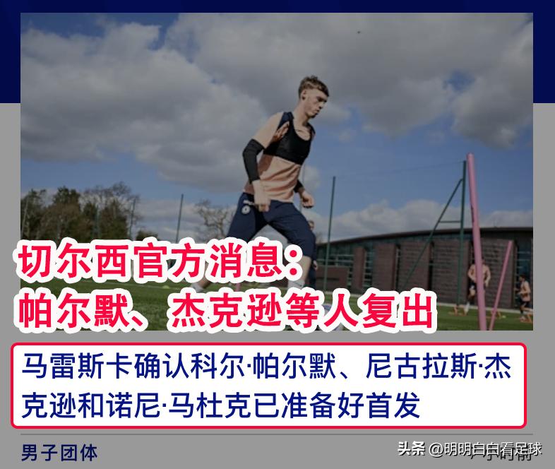 热刺对法兰克福比分预测_热刺_热刺对阵法兰克福