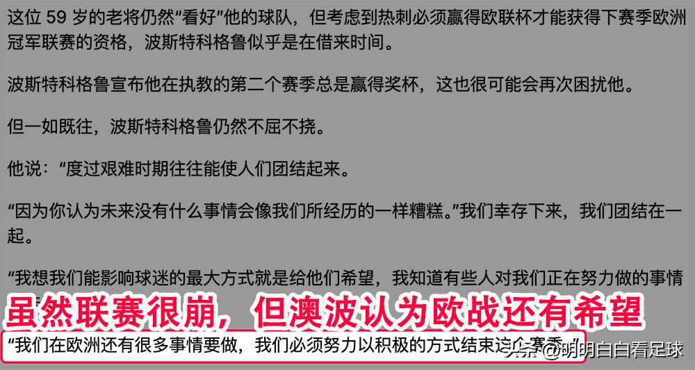 热刺_热刺对法兰克福比分预测_热刺对阵法兰克福