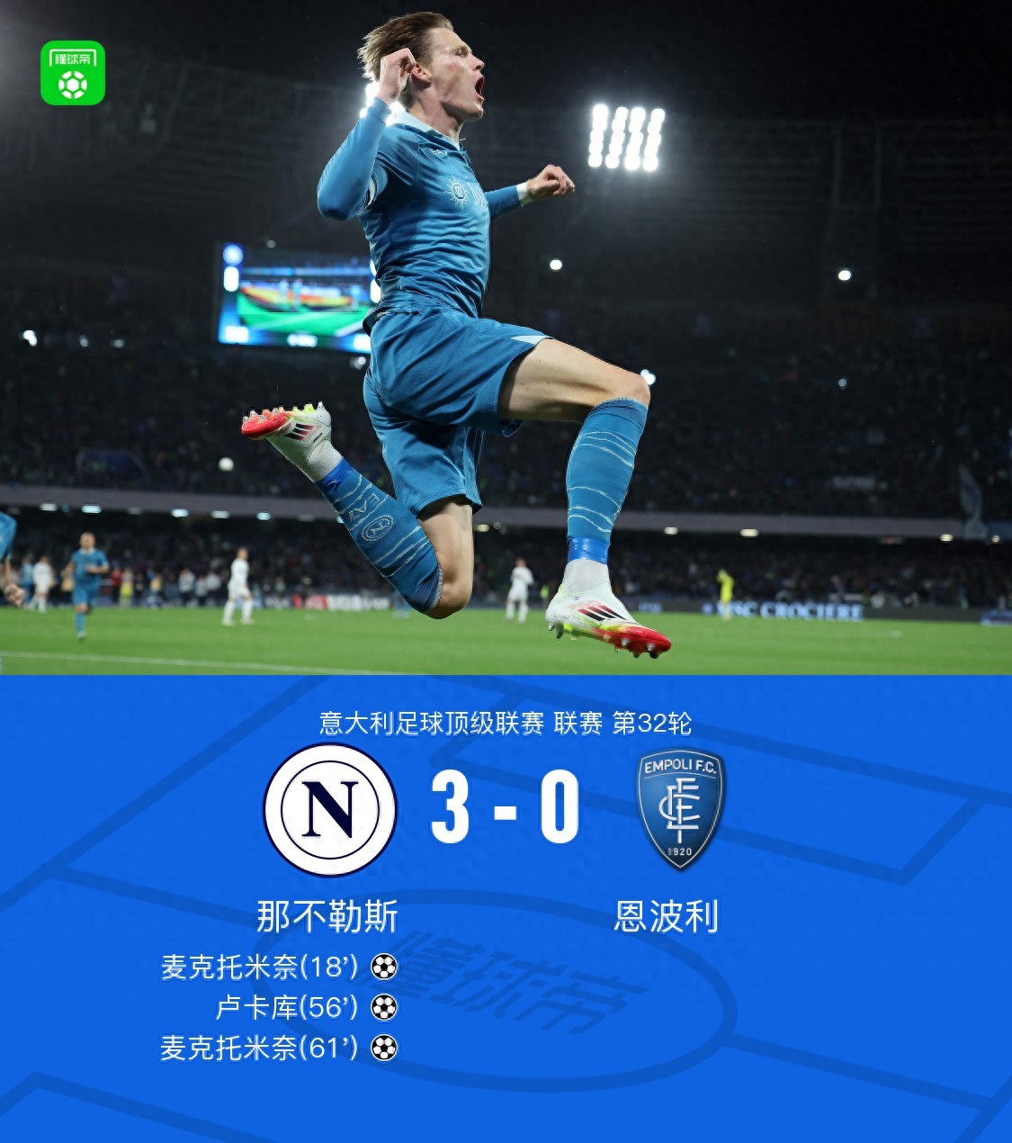 那不勒斯在哪里_那不勒斯足球俱乐部_那不勒斯