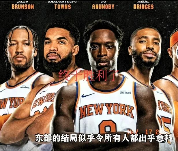 凯尔特人伤病影响_纽约尼克斯队_NBA尼克斯东部决赛逆袭
