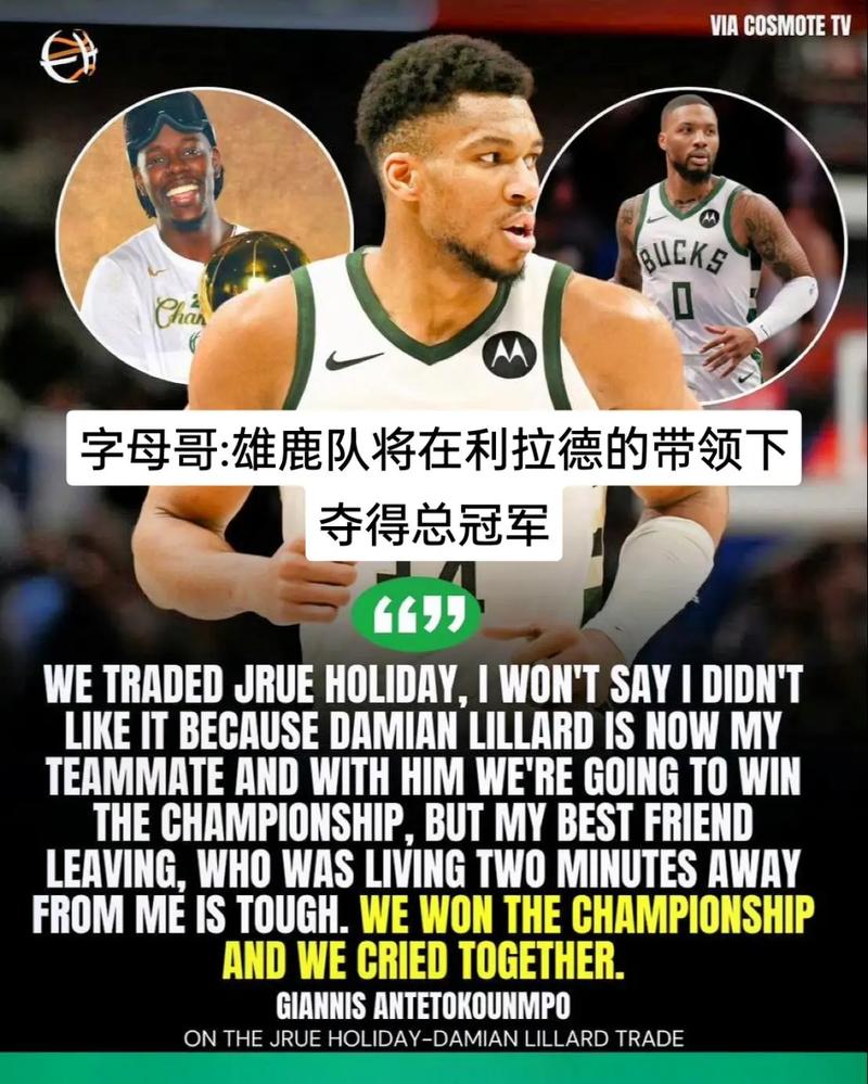 布鲁克·洛佩兹交易分析_扬尼斯·阿德托昆博_阿德托昆博交易可能性