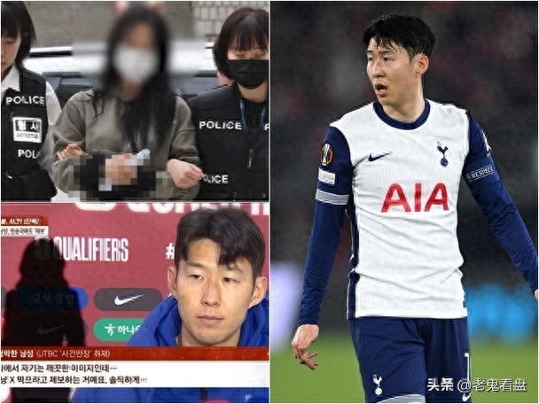 孙兴慜虚假怀孕勒索案_韩国球星孙兴慜封口费事件_孙兴慜