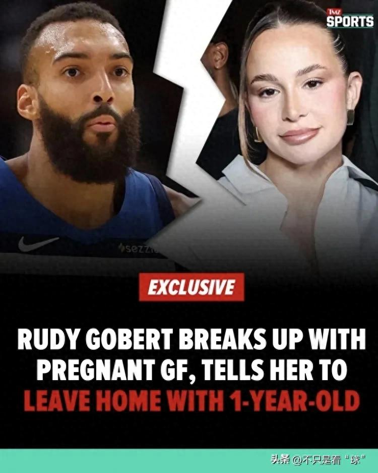 鲁迪·戈贝尔_#NBA戈贝尔分手怀孕女友_#戈贝尔家庭伦理争议