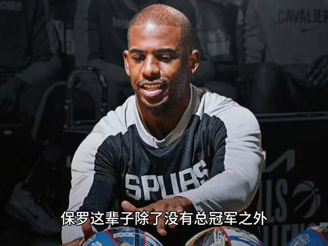 克里斯·保罗职业生涯首次总决赛_克里斯·保罗_太阳队NBA西部决赛