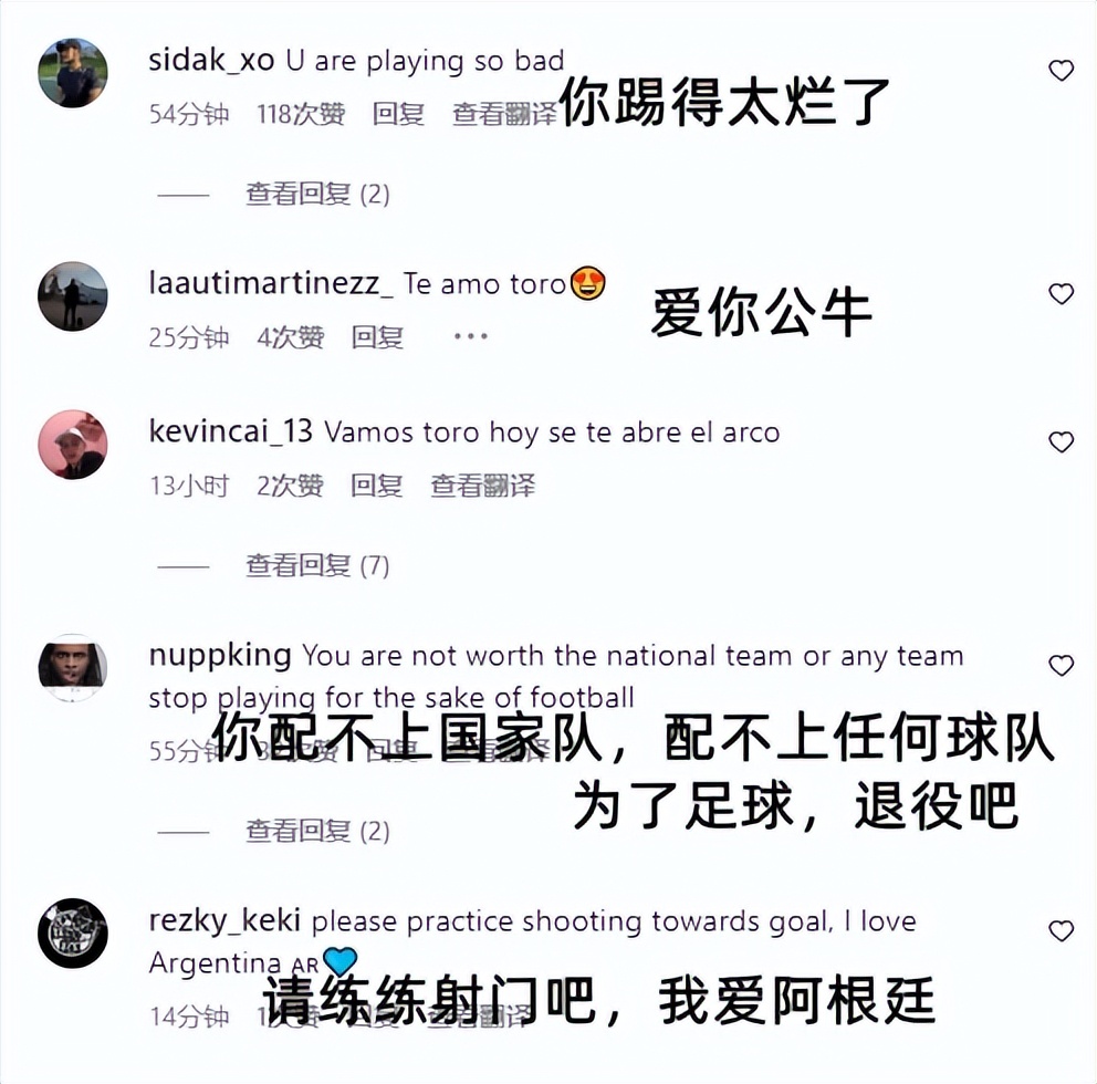 阿根廷劳塔罗梅西争议_梅西劳塔罗社交媒体争议_劳塔罗·马丁内斯