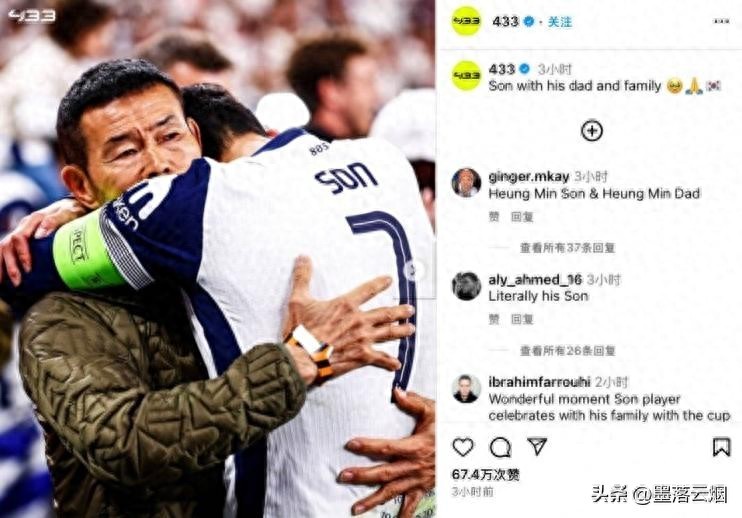 热刺欧联杯夺冠孙兴慜_孙兴慜父亲训练法_孙兴慜
