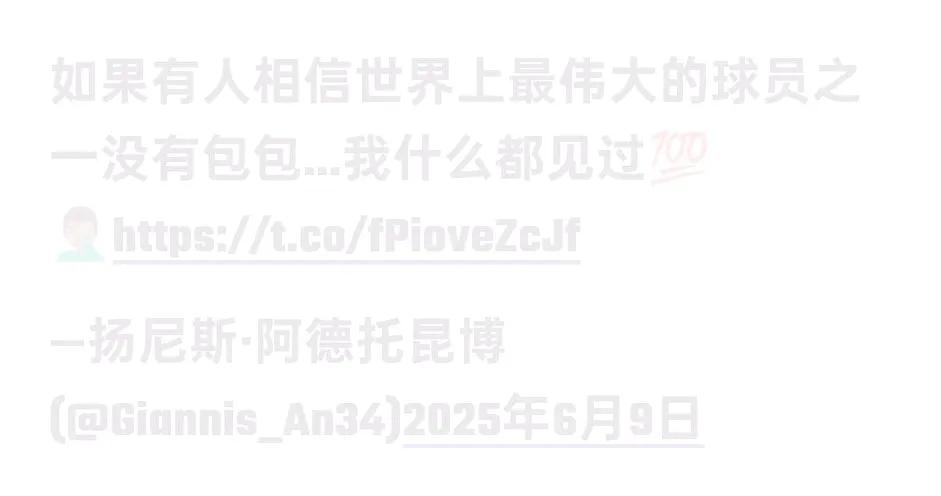 扬尼斯·阿德托昆博_勒布朗·詹姆斯篮球历史地位_扬尼斯·阿德托昆博篮球天赋