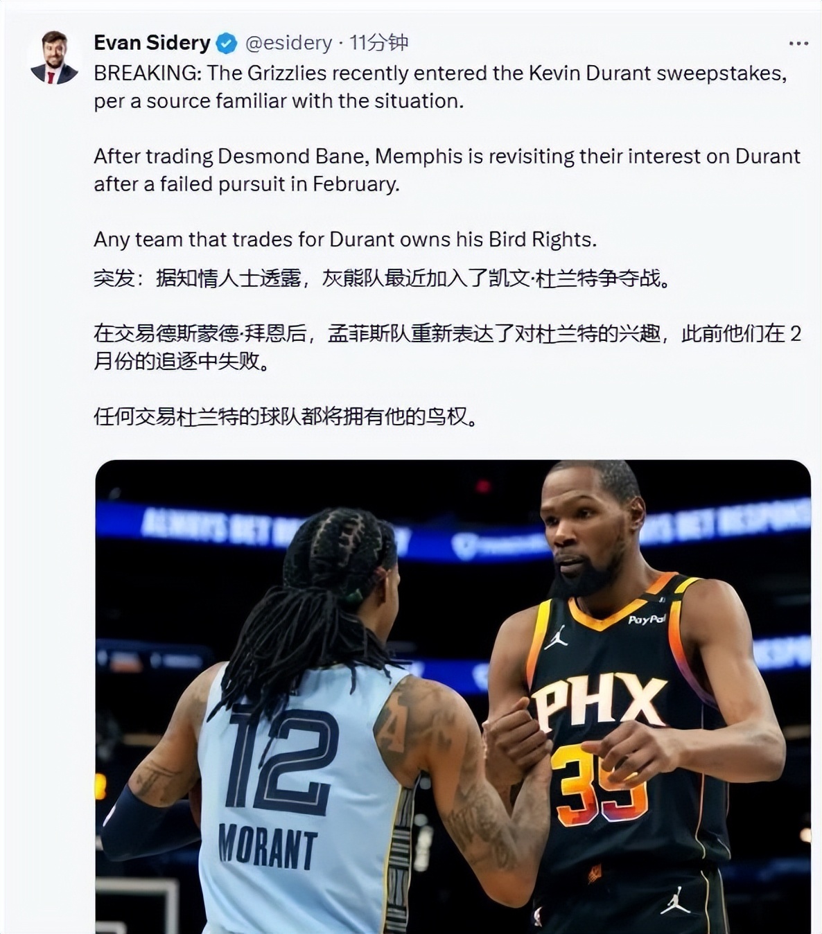 凯文·杜兰特_杜兰特太阳续约_杜兰特NBA转会