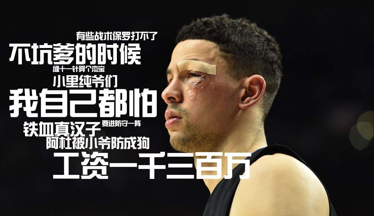 奥斯汀·里夫斯_ 里弗斯父子关系质疑 _奥斯汀·里弗斯 价值底薪球员 