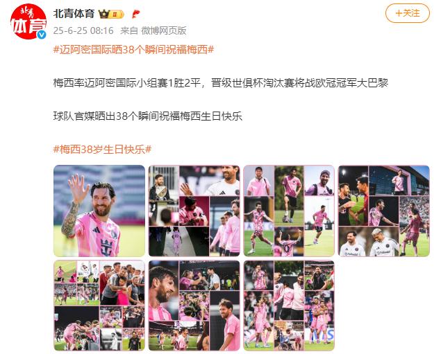 梅西贝克汉姆合照_梅西38岁生日祝福_梅西