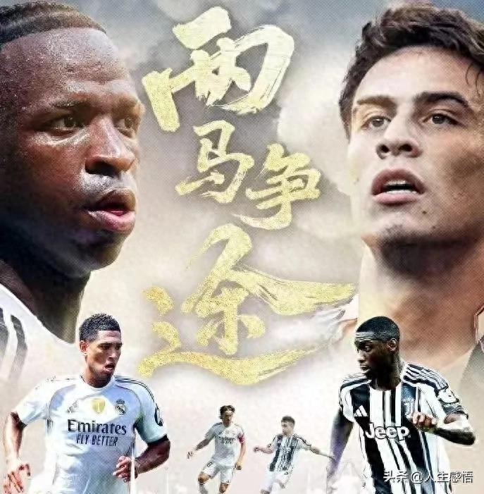 皇马阿诺德头球破门_尤文图斯世俱杯出局_尤文图斯