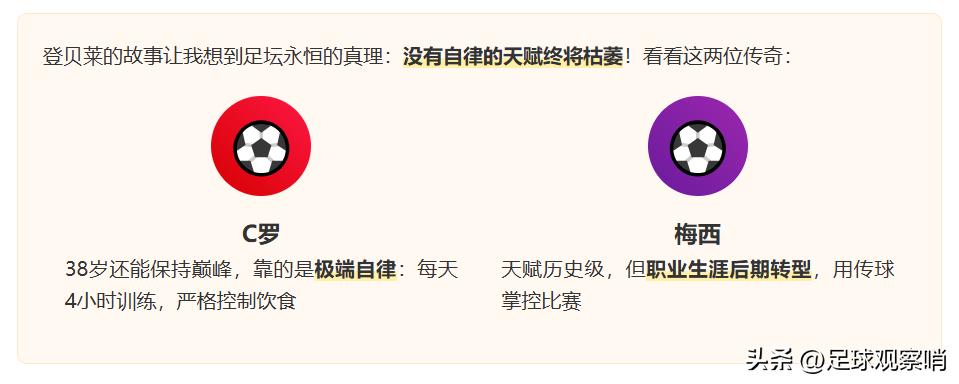  登贝莱49场造48球_登贝莱_巴萨弃子登贝莱逆袭