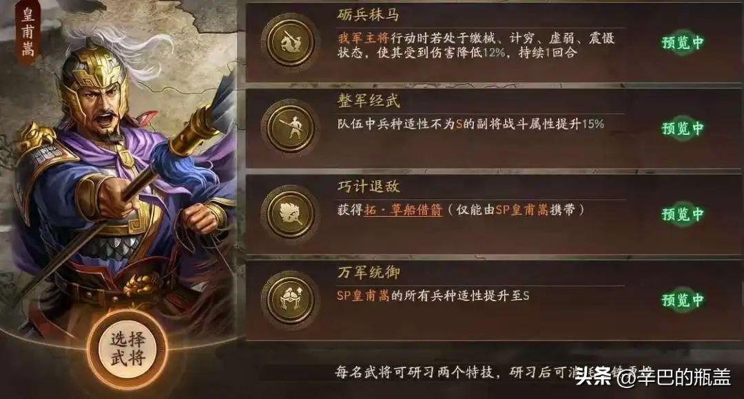 SP皇甫嵩加强适配皇马_皇马_皇马阵容2025年大事件