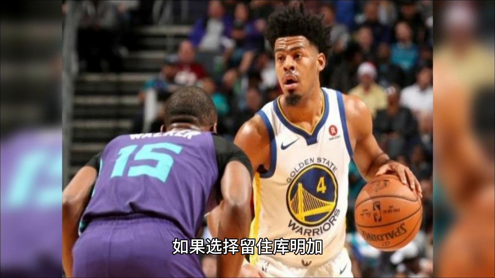 乔纳森·库明加_受限制自由球员库明加_勇士队790万资质报价库明加