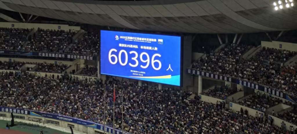 苏超与国足流量对比_中超_苏超职业球员参赛争议