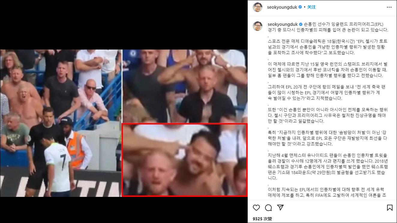 孙兴慜 种族歧视 拉眼角动作_孙兴慜_孙兴慜 种族歧视 英超