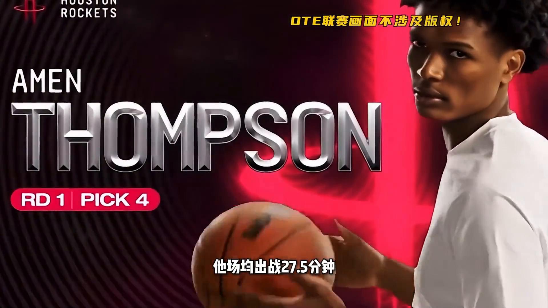 阿门汤普森速度数据_阿门·汤普森_NBA阿门汤普森天赋