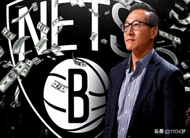 布鲁克林篮网队_纽约布鲁克林篮网队市值_蔡崇信篮网收购分析