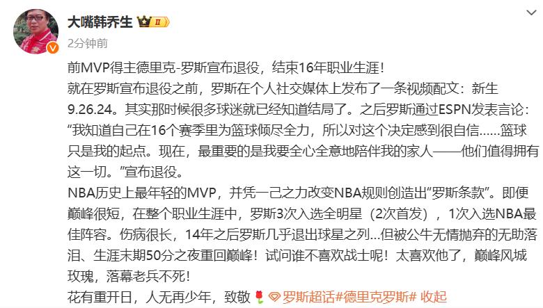 德里克·罗斯_德里克-罗斯退役_退役MVP德里克-罗斯