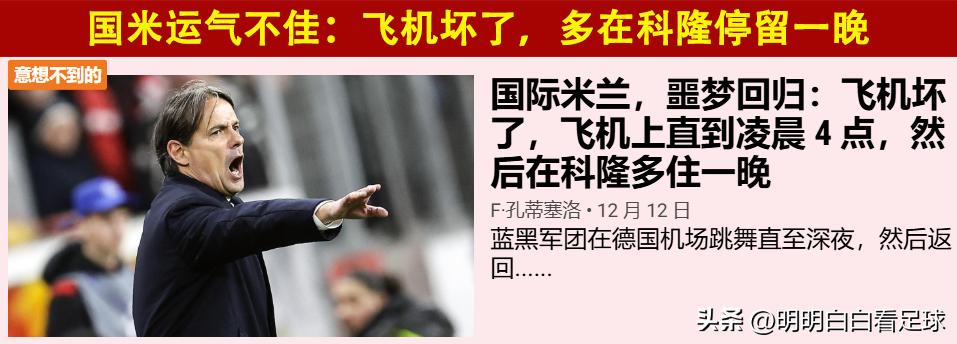 意甲拉齐奥vs国际米兰分析_意甲_拉齐奥近期状态分析