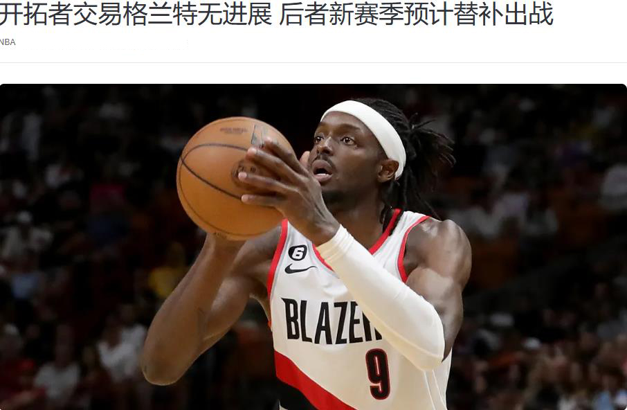 乔治伤病情况_恩比德膝盖恢复情况_保罗·乔治