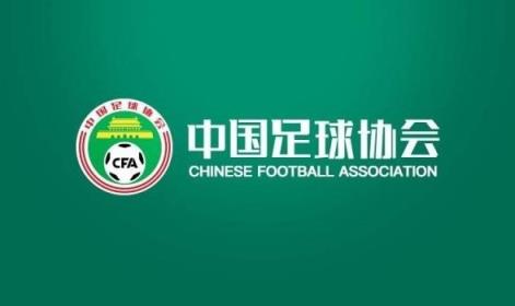 津媒：**足协对涉案俱乐部，可能“只罚分不降级”